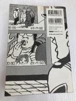 来世使える! クソみたいな英文 カンゼン コウノスケ