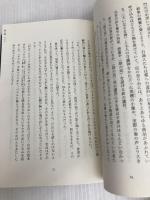 ズィーラーン国伝I 神霊の血族 (I) 評論社 ローズアン・A・ブラウン