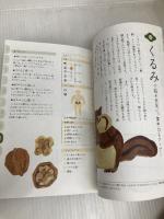 ミドリ薬品漢方堂のまいにち漢方食材帖 ナツメ社 櫻井　大典