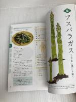 ミドリ薬品漢方堂のまいにち漢方食材帖 ナツメ社 櫻井　大典