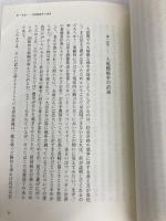 戦争文化論 下 原書房 マーチン・ファン・クレフェルト