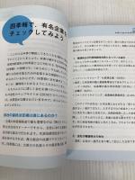 四季報で学ぶ決算書の読み方 ~「会社の数字」を読み解く会計トレーニング 大和書房 林總
