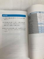 四季報で学ぶ決算書の読み方 ~「会社の数字」を読み解く会計トレーニング 大和書房 林總