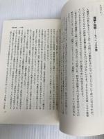 異文化の語り方: あるいは猫好きのための人類学入門 (世界思想ゼミナール) 世界思想社教学社 中川 敏