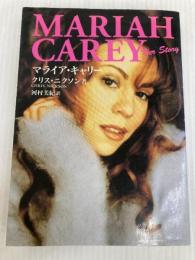 マライア・キャリー: HerStory