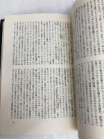 恥 (ハヤカワ・ノヴェルズ) 早川書房 サルマン・ラシュディ
