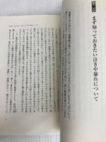 すべての人への教育動作: 頭内・身体に基点をつくり、なめらかな動きでこころと体を整える 環健出版社 菱沼 昇一