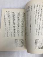 心理学者の茶道発見: 癒しと自己の探求 淡交社 岡本 浩一
