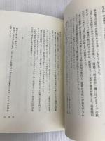 特調部: 行方不明者捜しのプロフェッショナル集団 アイ・アイ・サービス 脇山 太介