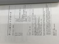 ラーンマジックカード 新紀元社 LarryW. Smith