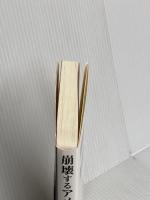 崩壊するアメリカの公教育――日本への警告