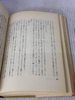 殺人の祭壇 講談社 森村 誠一