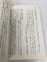 文豪はみんな、うつ (幻冬舎文庫) 幻冬舎 岩波 明