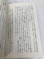 文豪はみんな、うつ (幻冬舎文庫) 幻冬舎 岩波 明