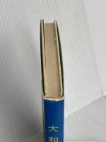 大和川 創芸出版 北田 敏治