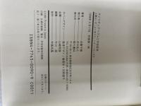 スピリチュアリズムと宇宙哲学: 人間はいずこより来りて、いずこへ行くのか 現代書林 近藤 千雄