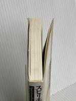 スピリチュアリズムと宇宙哲学: 人間はいずこより来りて、いずこへ行くのか 現代書林 近藤 千雄