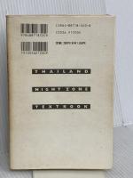 タイ買春読本 データハウス アジア性風俗研究会