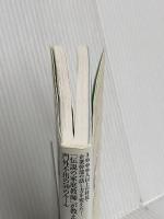 世界最高の話し方――1000人以上の社長・企業幹部の話し方を変えた! 「伝説の家庭教師」が教える門外不出の50のルール 東洋経済新報社 岡本 純子