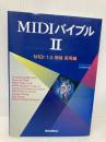 MIDIバイブルII MIDI 1.0規格 実用編 (MIDIバイブル・シリーズ) リットーミュージック リットーミュージック出版編集部