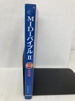 MIDIバイブルII MIDI 1.0規格 実用編 (MIDIバイブル・シリーズ) リットーミュージック リットーミュージック出版編集部