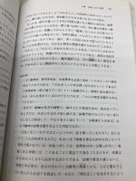 自閉症スペクトラムの精神病理: 星をつぐ人たちのために 医学書院 内海 健