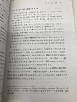 自閉症スペクトラムの精神病理: 星をつぐ人たちのために 医学書院 内海 健