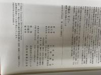 空海は,すごい 超訳 弘法大師のことば PHP研究所 苫米地 英人