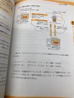1週間でCCNAの基礎が学べる本 第3版 (一週間) インプレス 宮田 かおり