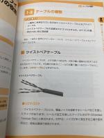 1週間でCCNAの基礎が学べる本 第3版 (一週間) インプレス 宮田 かおり