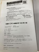 1週間でLPICの基礎が学べる本 第3版 (1週間シリーズ) インプレス 中島 能和