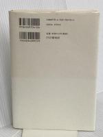 リーダーになる人に知っておいてほしいこと PHP研究所 松下 幸之助