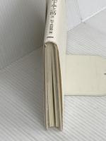 リーダーになる人に知っておいてほしいこと PHP研究所 松下 幸之助