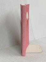 共依存かもしれない: 他人やモノで自分を満たそうとする人たち (10代のセルフケア 3) 大月書店 ケイ・マリー ポーターフィールド