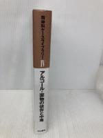 精神科ケースライブラリー 4 中山書店 風祭 元