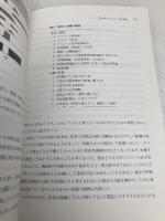 精神科ケースライブラリー 4 中山書店 風祭 元