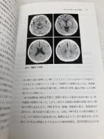 精神科ケースライブラリー 4 中山書店 風祭 元