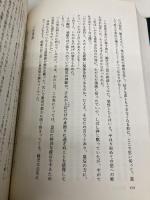 武則天〈下〉 毎日新聞出版 原 百代