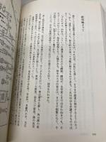 武則天〈下〉 毎日新聞出版 原 百代