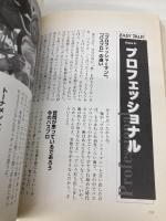 湖上の風に吹かれながら: バスプロ田辺の生き様を支える哲学が今ここに (つりそくムック 16) 名光通信社 田辺 哲男