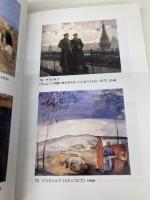 ロシア・アヴァンギャルドと20世紀の美的革命 未来社 ヴィーリ ミリマノフ