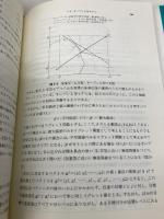 経営の多目標計画: 目標計画法の考え方と応用例 森北出版 伏見 多美雄