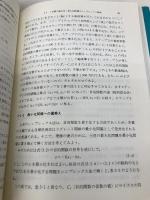 経営の多目標計画: 目標計画法の考え方と応用例 森北出版 伏見 多美雄
