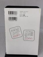 他人とうまくやっていく サンマーク出版 アラン・ピーズ