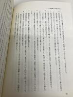 生徒指導と学級活動・体験学習 文教書院 坂本 昇一