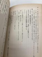 宇宙戦士バルディオス 2 (ソノラマ文庫 198) 朝日ソノラマ 酒井 あきよし