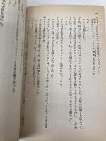 宇宙戦士バルディオス 2 (ソノラマ文庫 198) 朝日ソノラマ 酒井 あきよし