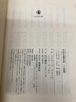 共産主義黒書〈ソ連篇〉 (ちくま学芸文庫 ク 26-1) 筑摩書房 ステファヌ・クルトワ