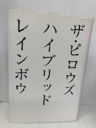ザ・ピロウズ ハイブリッド レインボウ USEN ザ・ピロウズ
