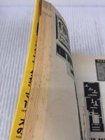 スーパーマリオUSAのすべて 宝島社 HIPPON SUPER編集部